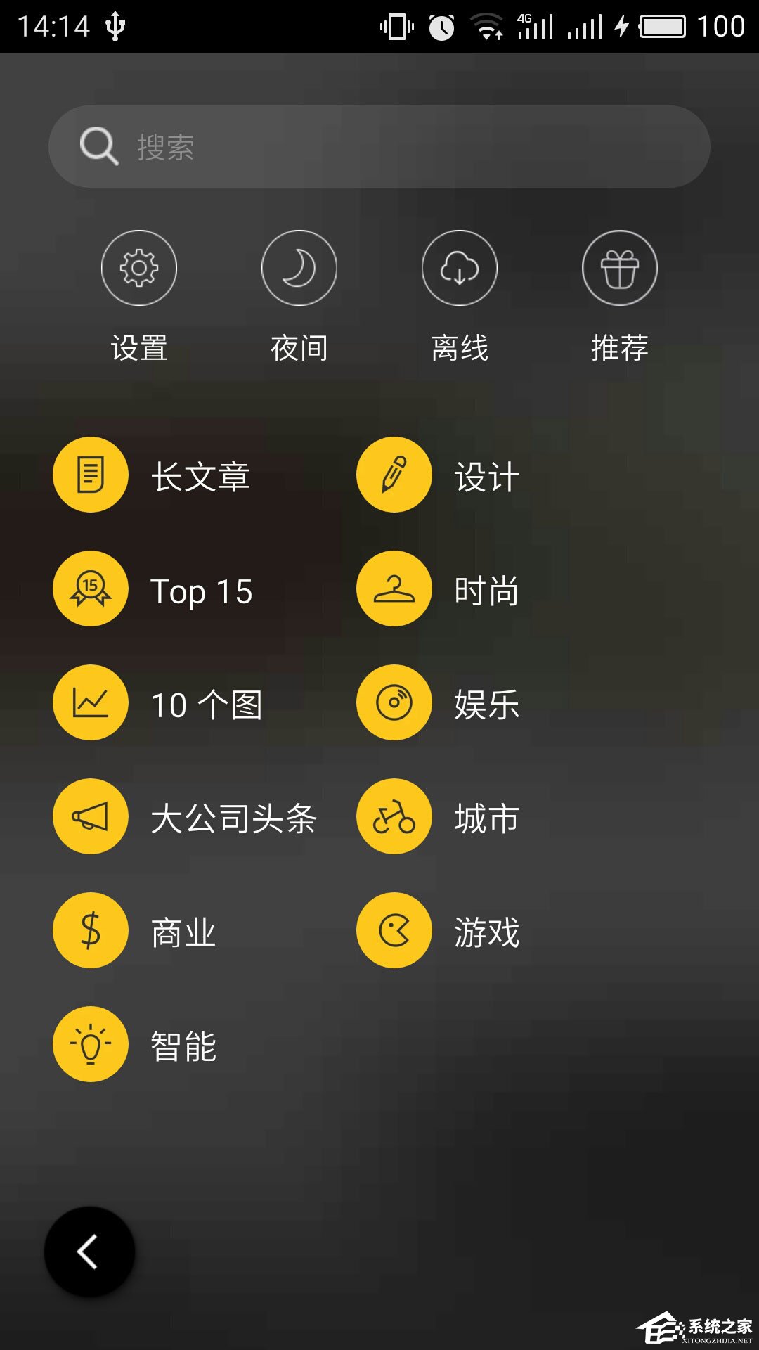 好奇心日报 v3.4.7