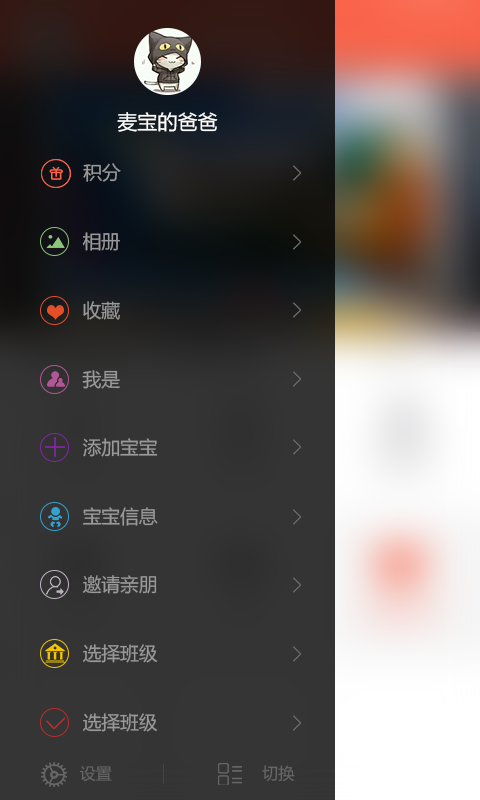 麦萌家园 v2.2.3
