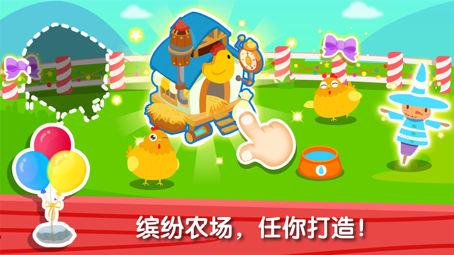 奇妙蛋糕店 v9.18.00.00