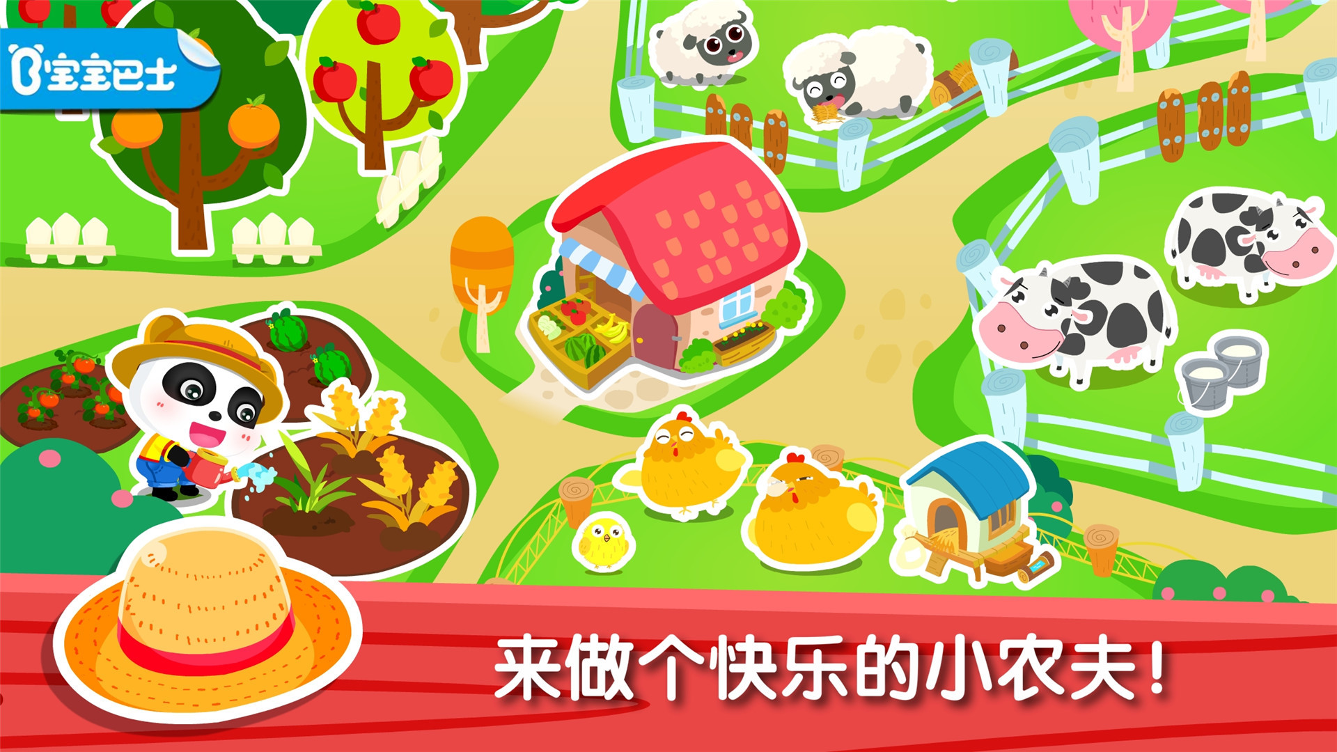 奇妙蛋糕店 v9.18.00.00