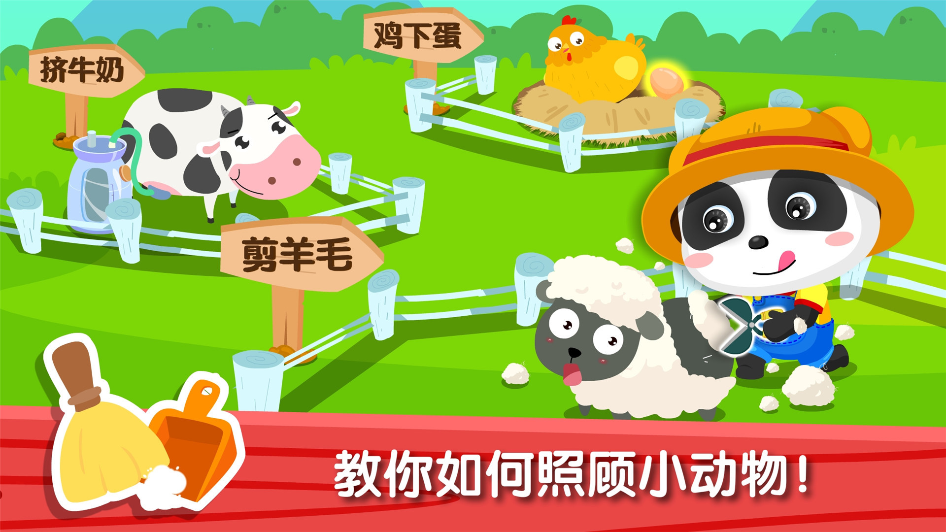 奇妙蛋糕店 v9.18.00.00