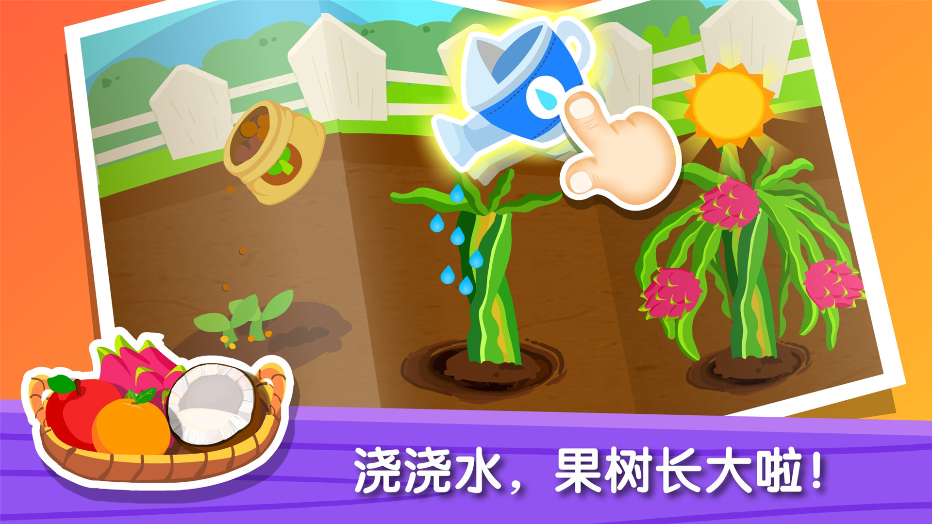 奇妙蛋糕店 v9.18.00.00