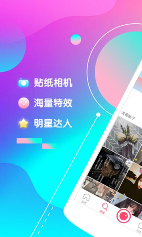 花椒P图 v2.3.3