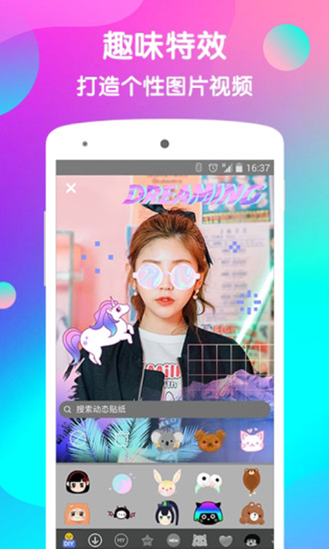花椒P图 v2.3.3