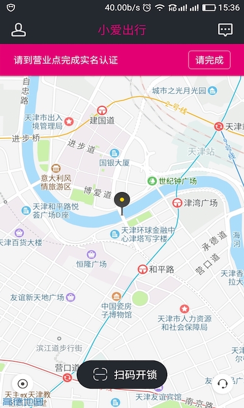 小爱骑士 v1.0.4