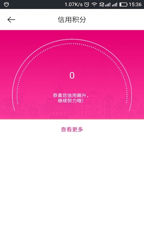 小爱骑士 v1.0.4