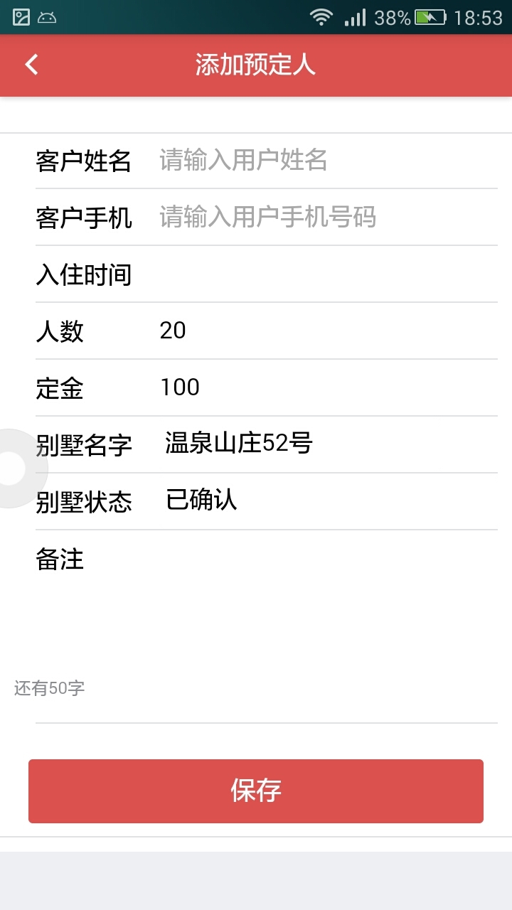 玩逗轰趴商家管理系统 v1.0.3