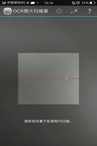 OCR图片扫描器 v1.0