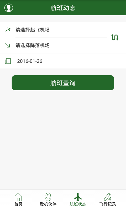 牡丹登机宝 v1.0
