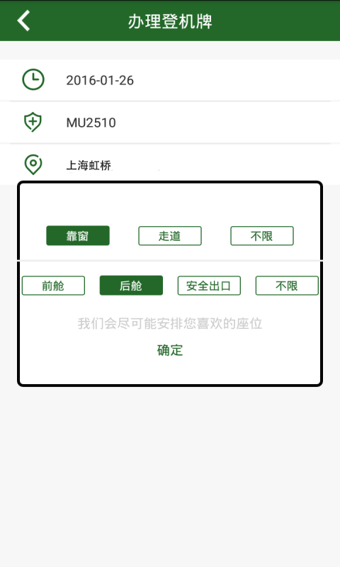 牡丹登机宝 v1.0