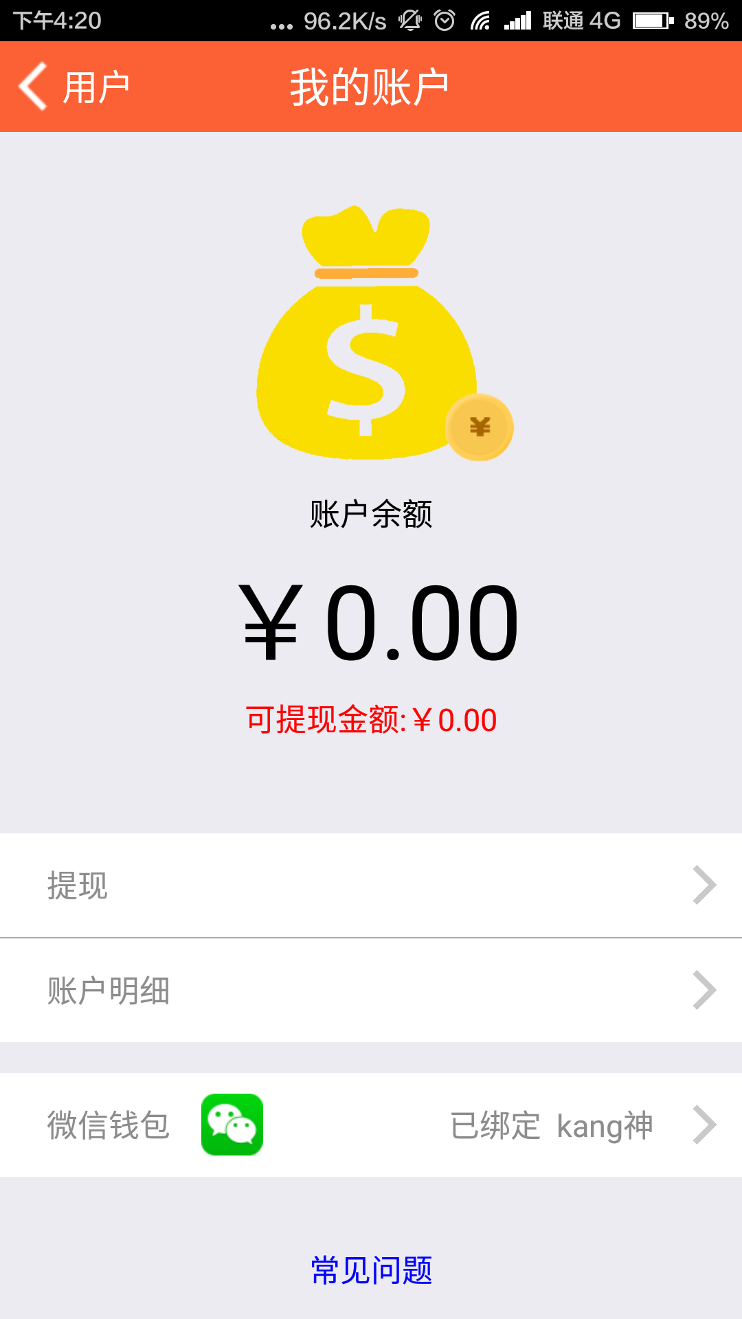 秒宝 v1.0.0