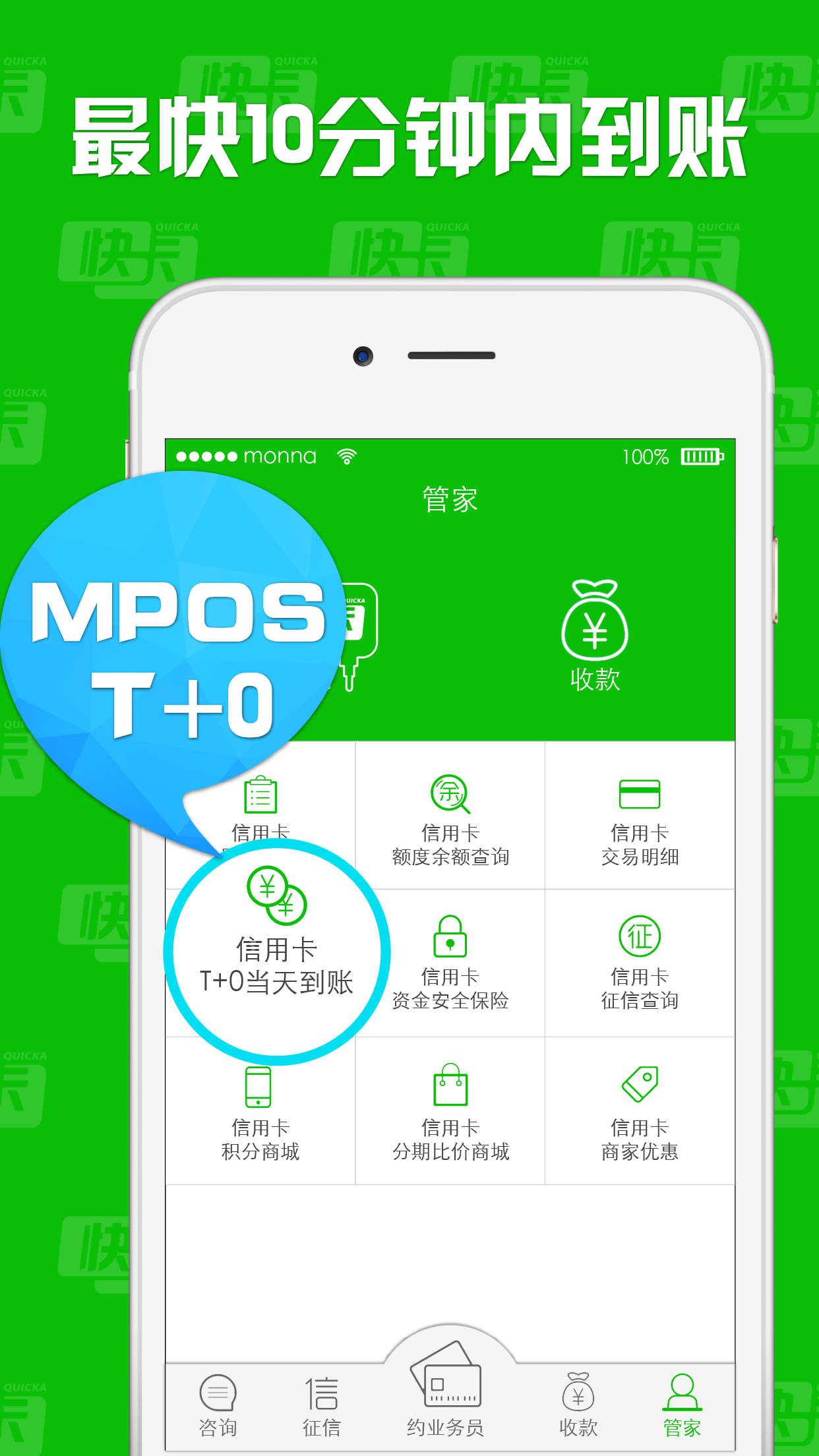 快卡信用卡上门 v2.0.16.0123