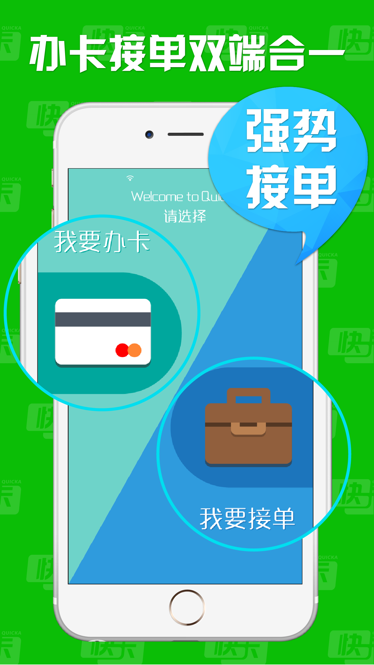快卡信用卡上门 v2.0.16.0123