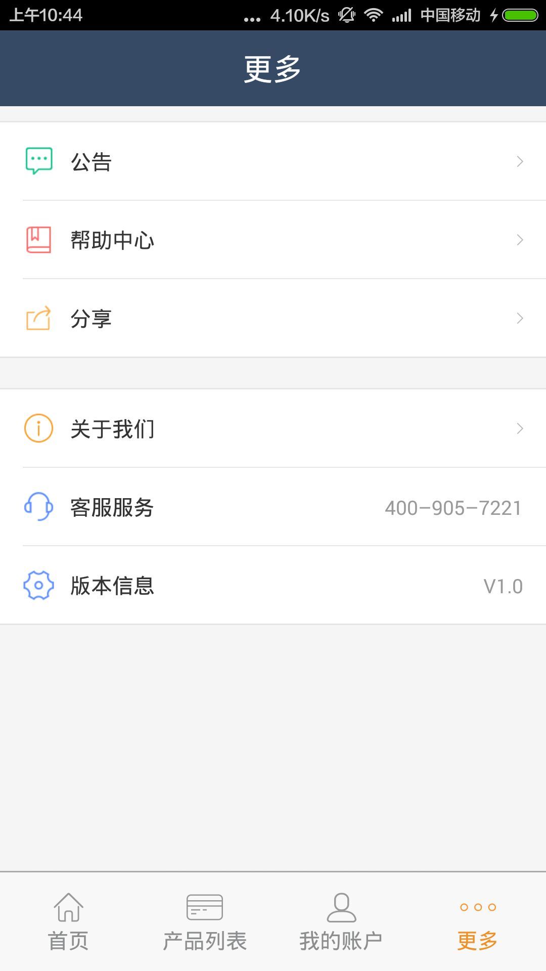 财道金服 v1.0.1