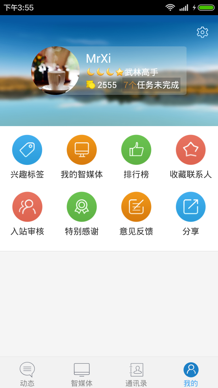 四海通 v11.2.4