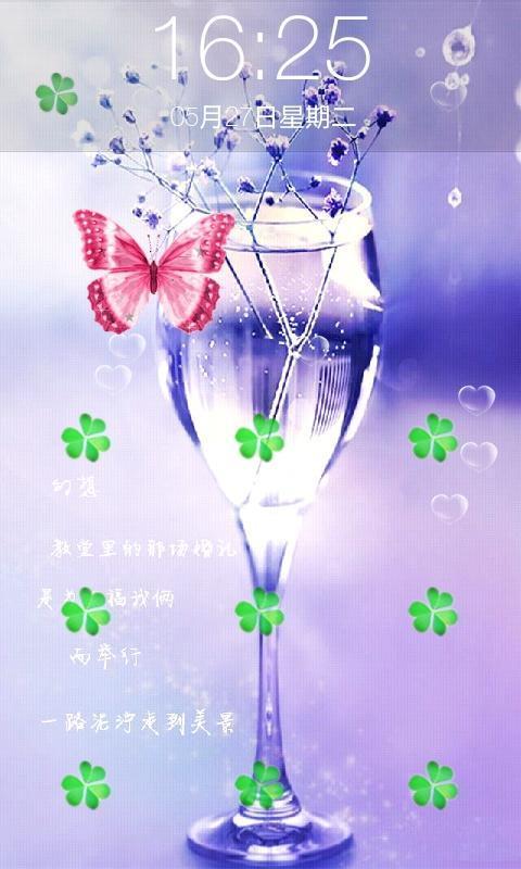 唯美约定主题宫格锁屏 v4.6.9