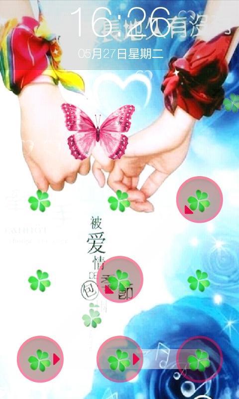 唯美约定主题宫格锁屏 v4.6.9