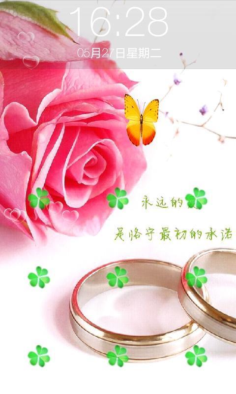 唯美约定主题宫格锁屏 v4.6.9