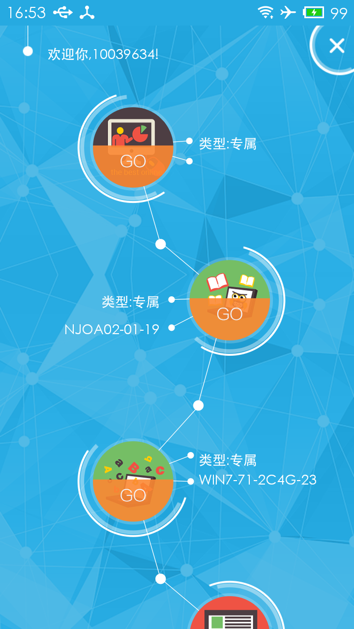 湖州电信云 v3.02.15