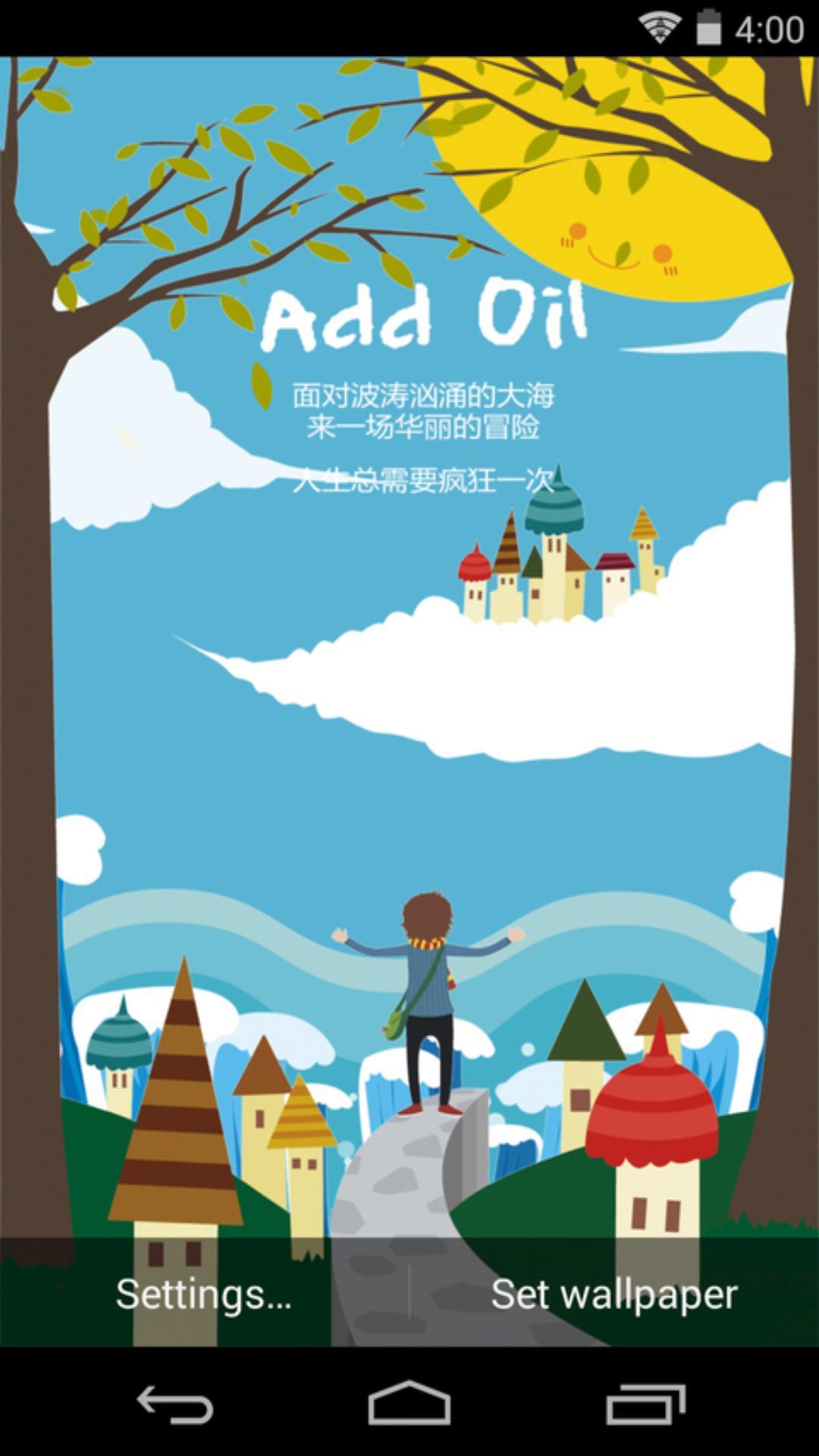 华丽冒险-梦象动态壁纸 v1.2.3
