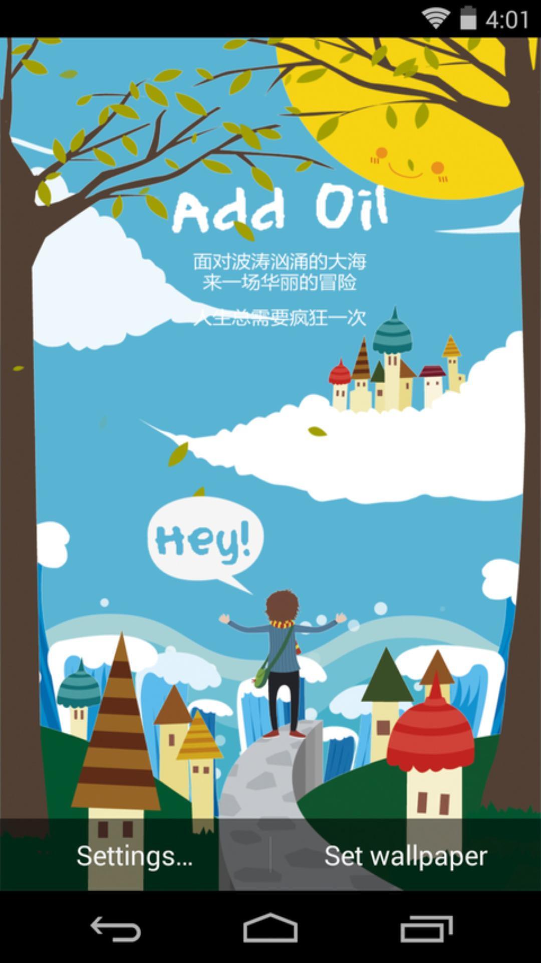 华丽冒险-梦象动态壁纸 v1.2.3