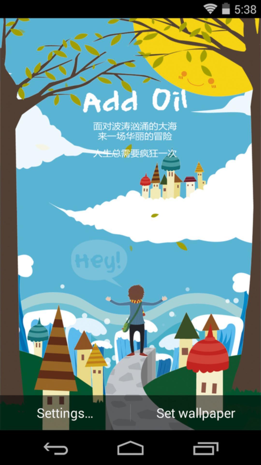 华丽冒险-梦象动态壁纸 v1.2.3