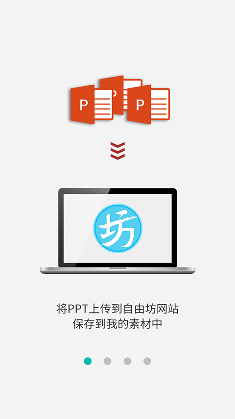 自由坊 v1.6.9