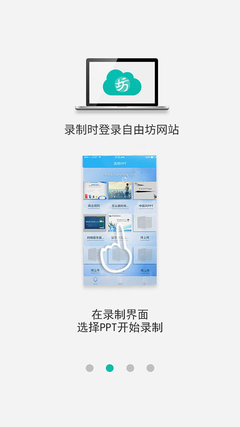 自由坊 v1.6.9