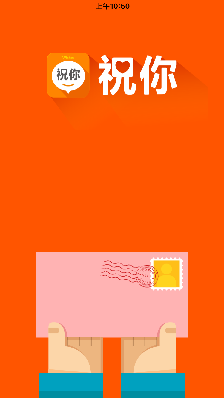 祝你 v1.0.1