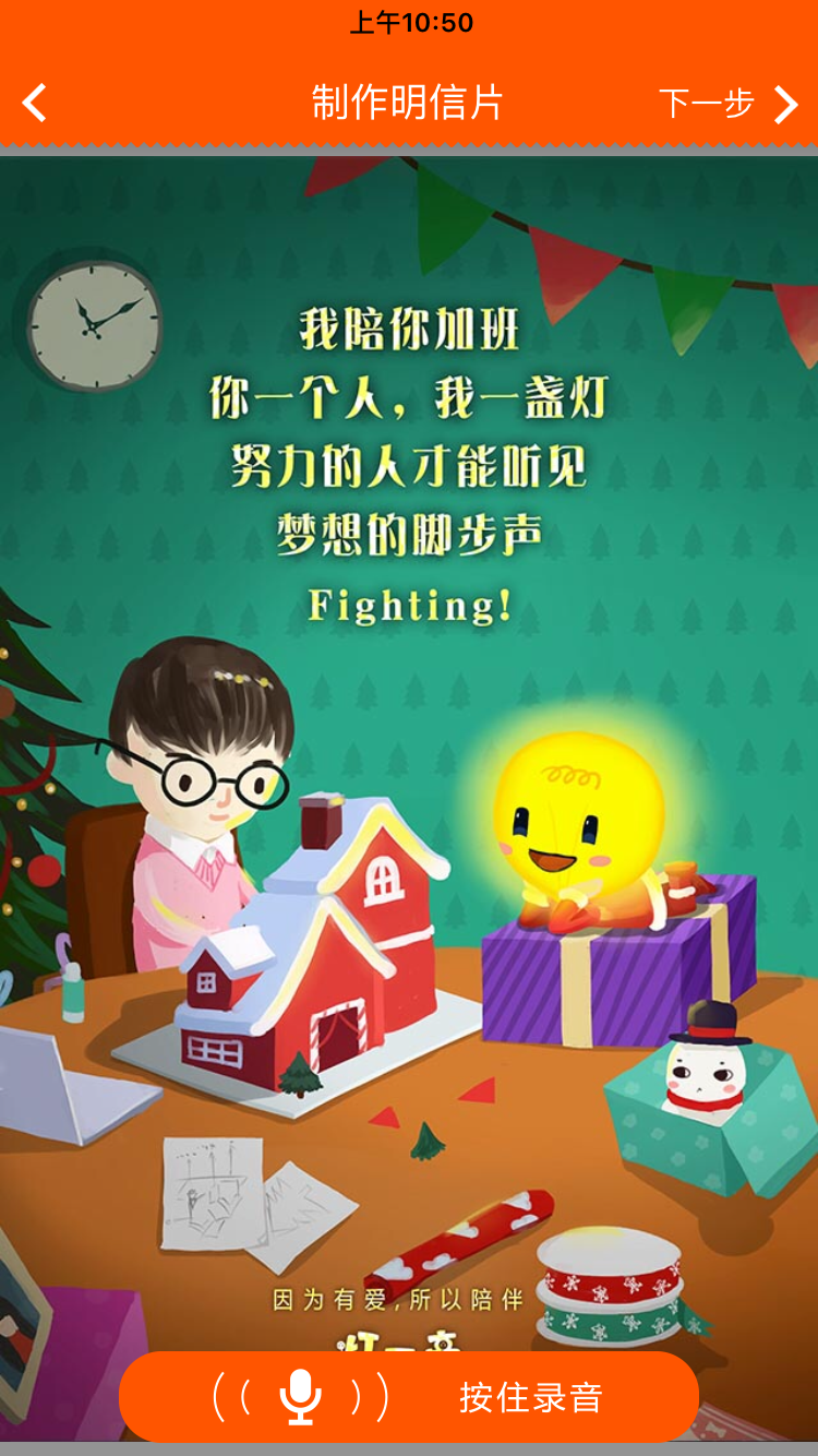 祝你 v1.0.1
