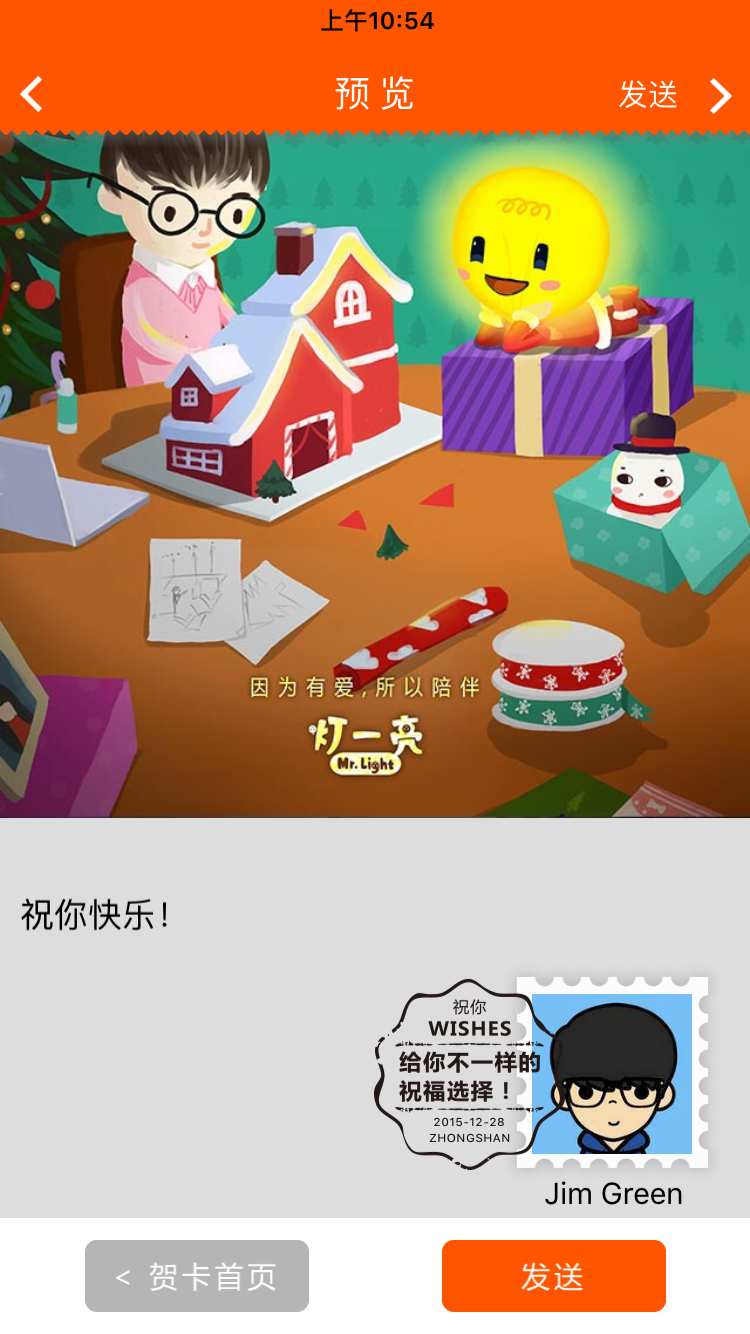 祝你 v1.0.1