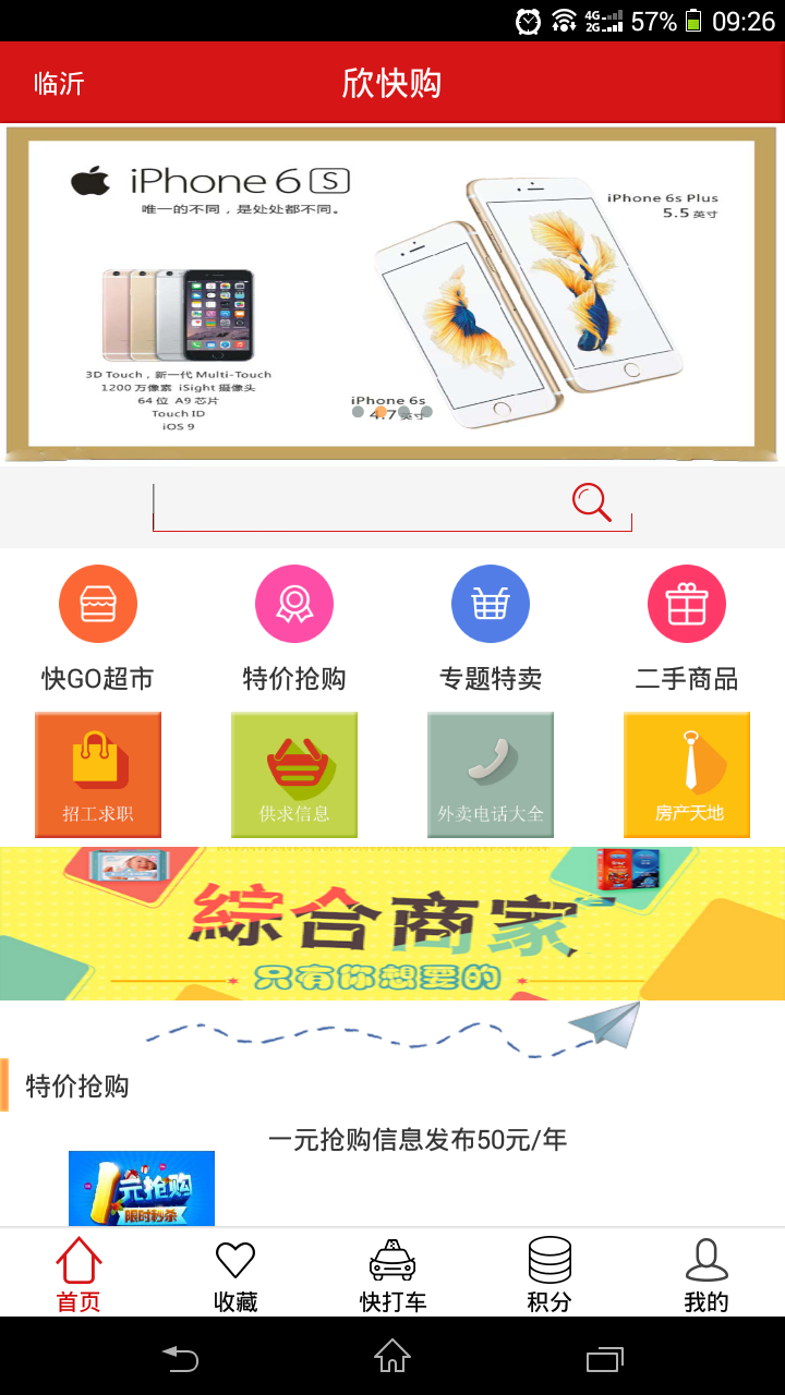 欣快购 v3.1
