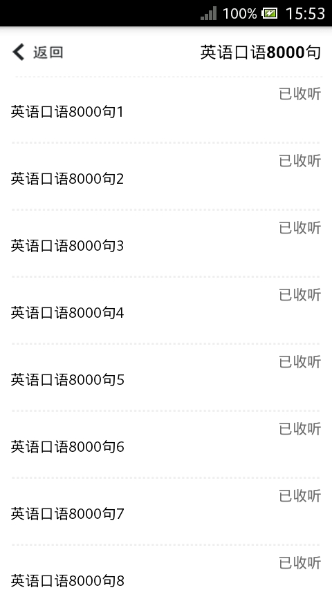 零基础英语入门 v1.0