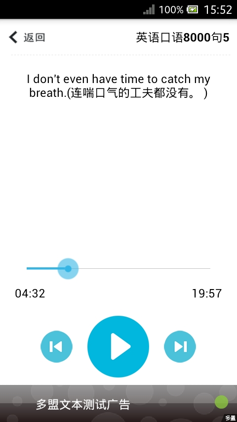 零基础英语入门 v1.0