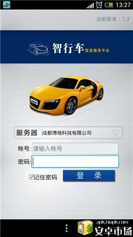 智行车 v1.3.2
