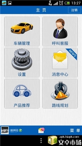 智行车 v1.3.2