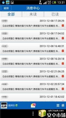 智行车 v1.3.2
