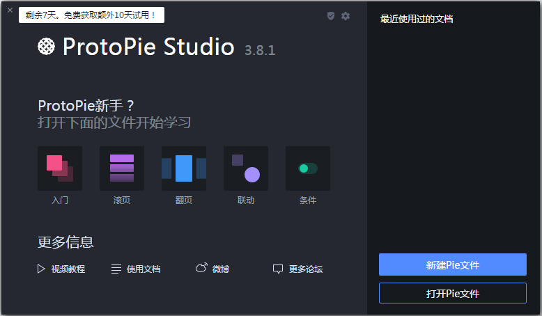 ProtoPie(交互原型设计工具) V3.9.1