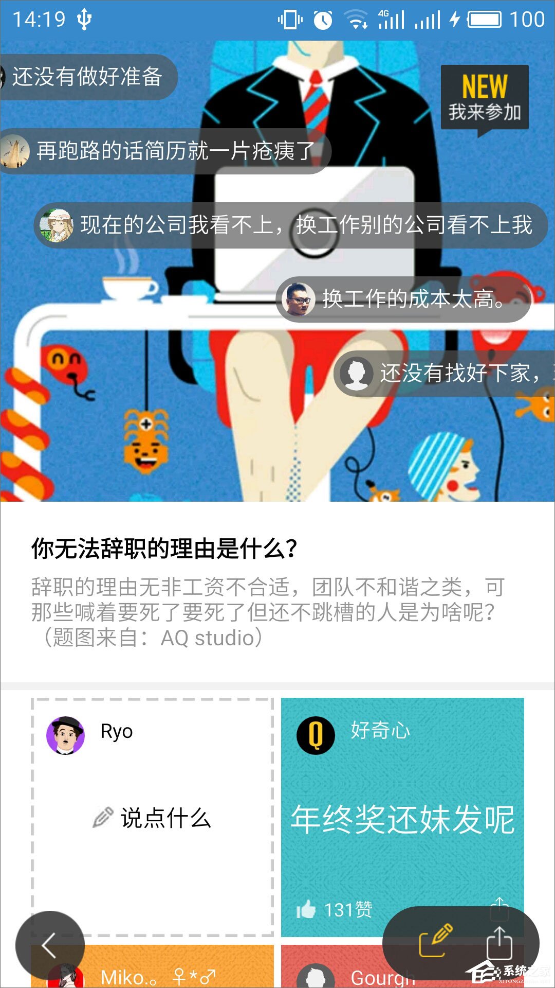好奇心日报 v3.4.7