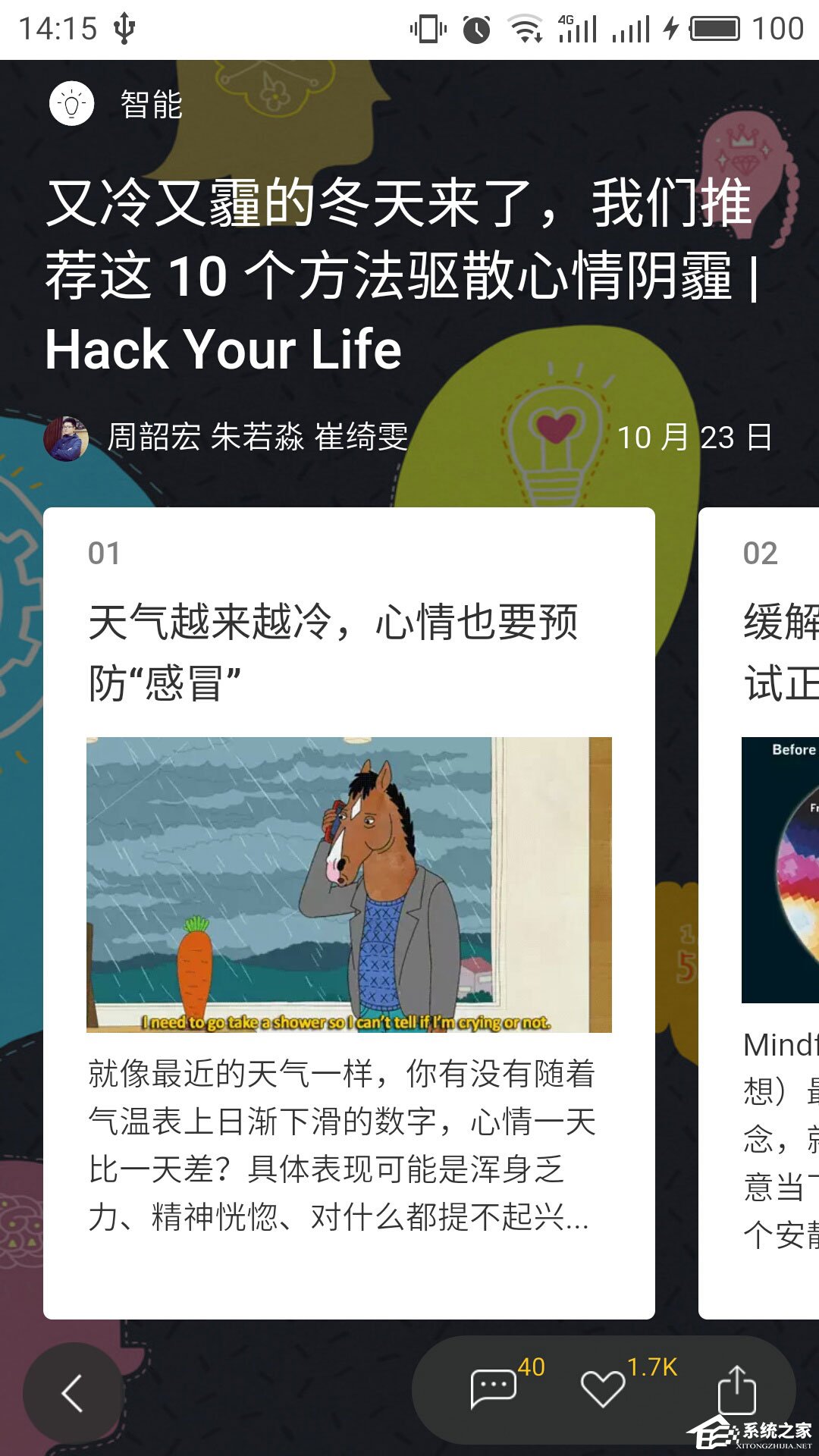 好奇心日报 v3.4.7