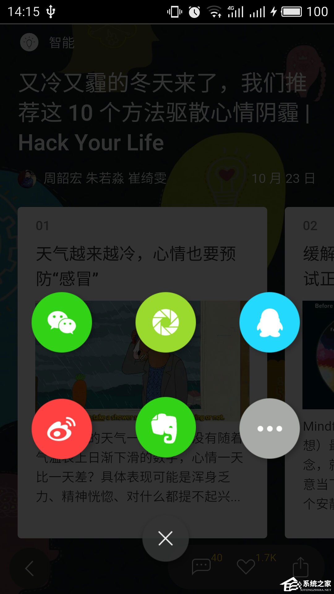 好奇心日报 v3.4.7