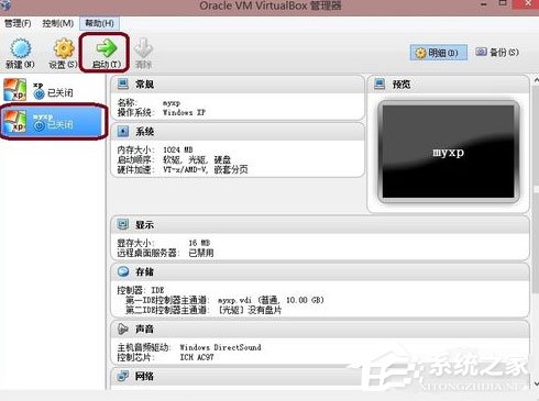 VirtualBox(虚拟机) V6.0.0.126642 英文版