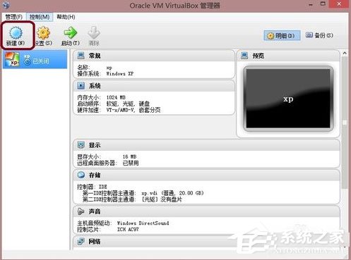 VirtualBox(虚拟机) V6.0.0.126642 英文版