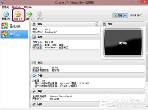 VirtualBox(虚拟机) V6.0.0.126642 英文版