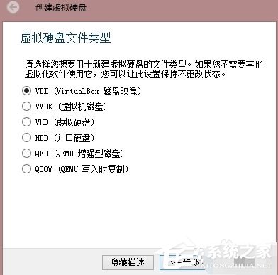 VirtualBox(虚拟机) V6.0.0.126642 英文版