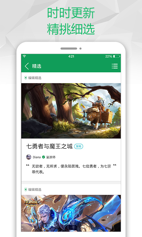 7723游戏盒 v3.3.2