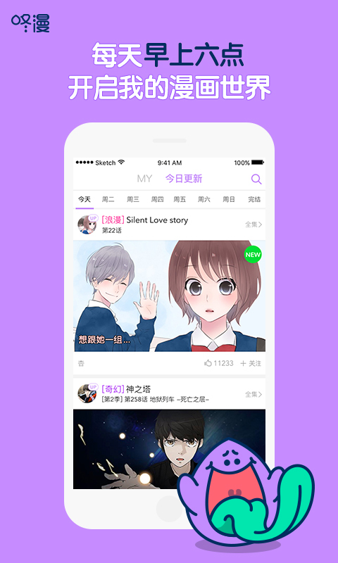 咚漫 v1.2.3
