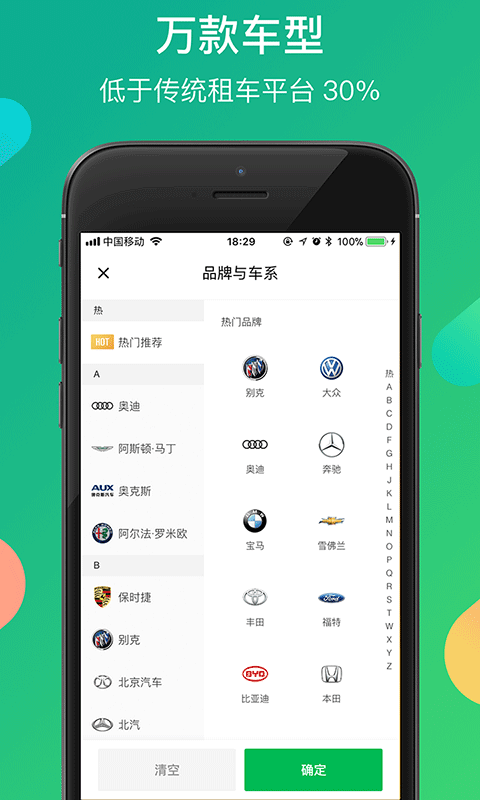 凹凸共享租车 v5.2.1