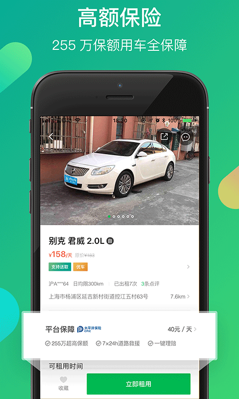凹凸共享租车 v5.2.1