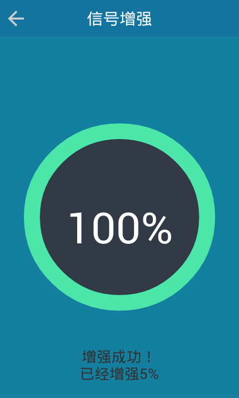 WiFi万能破解钥匙 v1.1